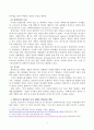 인터넷과정보사회 4페이지