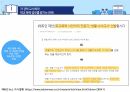 학교폭력 개선방안 3페이지