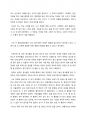 염증성 장질환 이겨내기의 모든 것 3페이지