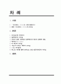 영화미드웨이(2019)와 리더십 2페이지