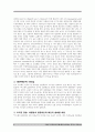 영화미드웨이(2019)와 리더십 6페이지