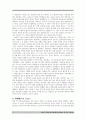 영화미드웨이(2019)와 리더십 7페이지