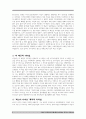 영화미드웨이(2019)와 리더십 9페이지