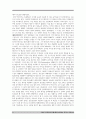 영화미드웨이(2019)와 리더십 11페이지