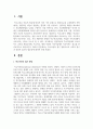 특수아동의 접근 방법으로서 교육적 접근과 상담적 접근의 필요성에 대하여 논하시오 2페이지