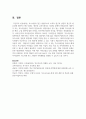 특수아동의 접근 방법으로서 교육적 접근과 상담적 접근의 필요성에 대하여 논하시오 6페이지