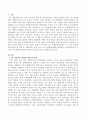 4차 산업혁명시대에 대비하여 유아과학교육이 나아가야 할 방향에 대하여 본인의 생각을 논하시오 2페이지
