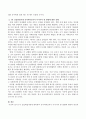 4차 산업혁명시대에 대비하여 유아과학교육이 나아가야 할 방향에 대하여 본인의 생각을 논하시오 3페이지