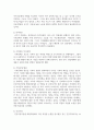 건강가정기본법의 기대효과에 대하여 2가지 이상 구체적으로 설명하세요 3페이지