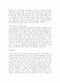 건강가정기본법의 기대효과에 대하여 2가지 이상 구체적으로 설명하세요 4페이지