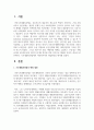 기초생활보장법에서 사회복지사의 개입방안을 제시하시오 2페이지