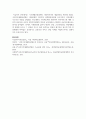기초생활보장법에서 사회복지사의 개입방안을 제시하시오 5페이지