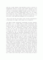 직무 현장훈련(OJT)과 집합교육훈련(Off-JT)의 차이점과 최근 기업들의 실시 경향에 대해 사례를 제시 5페이지