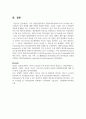 직무 현장훈련(OJT)과 집합교육훈련(Off-JT)의 차이점과 최근 기업들의 실시 경향에 대해 사례를 제시 7페이지