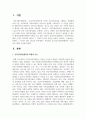 지역사회 내 건강가정지원센터의 기능과 프로그램을 조사하여 보시오 2페이지