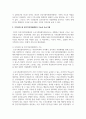 지역사회 내 건강가정지원센터의 기능과 프로그램을 조사하여 보시오 3페이지