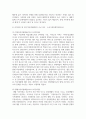 지역사회 내 건강가정지원센터의 기능과 프로그램을 조사하여 보시오 4페이지