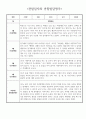 5월 6월 만4세 유아 관찰일지 - 놀이와 일상 관찰일지 및 발달평가 2페이지