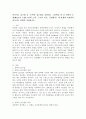언어지도 접근법 중, 문학적 접근법을 설명하고 그림책을 한 권 정하여 모엔(Moen)의 모델(그림책 소개, 구조의 인식, 몰입활동) 세 단계에 적용하여 언어지도 방법을 작성하시오. 2페이지
