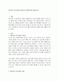 비언어적 의사소통의 중요성과 유형에 대해 설명하시오 2페이지