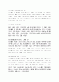 비언어적 의사소통의 중요성과 유형에 대해 설명하시오 3페이지