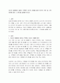자신의 경험에서 일어난 독특한 사건의 사례를 들어 인간의 주의 및 기억 이론에 따라 그 현상을 설명해 보시오 2페이지