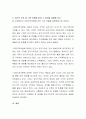 자신의 경험에서 일어난 독특한 사건의 사례를 들어 인간의 주의 및 기억 이론에 따라 그 현상을 설명해 보시오 3페이지