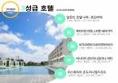 오키나와 여행계획서 (관광/여행) 16페이지