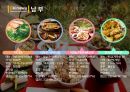 오키나와 여행계획서 (관광/여행) 29페이지