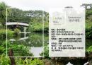 오키나와 여행계획서 (관광/여행) 47페이지