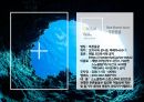 오키나와 여행계획서 (관광/여행) 53페이지