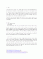 우리나라 종교의 예언자적 기능에 대해 고찰하시오. 2페이지