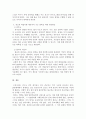 우리나라 종교의 예언자적 기능에 대해 고찰하시오. 5페이지