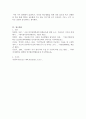 청각장애 아동 교육에서 인공와우수술과 이를 통한 조기교육의 중요성에 대해 기술하시오. 6페이지