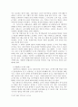 지금까지 학습한 주차중에 지도방법을 한 가지를 선택하여 특수아동을 교육하는 교사는 어떠해야 하는지를 서술하시오. 4페이지