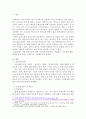 미래 원격교육에 대한 시나리오를 작성하시오 2페이지
