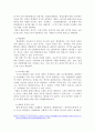 미래 원격교육에 대한 시나리오를 작성하시오 3페이지