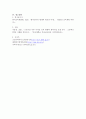미래 원격교육에 대한 시나리오를 작성하시오 5페이지
