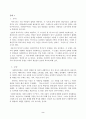 1강에서 7강까지 강의를 들은 후, 인상깊은 사건 혹은 장면을 두 개 선택하여 아래의 내용에 답하시오. 2페이지