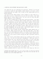 65세 이상 노인을 대상으로 이들의 삶의 경로와 노후준비에 관해 서술하고, 이들의 노후가 늙은이, 어르신, 엑티브 시니어, 선배시민 중 어디에 속하는지 논하시오. 2페이지