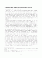 1. Big Society와 Strong Society의 개념과 사회적, 역사적 배경을 설명하시오. 2. 두 관점에 따른 정책의 예시를 제시하시오. 2페이지