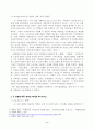 1. Big Society와 Strong Society의 개념과 사회적, 역사적 배경을 설명하시오. 2. 두 관점에 따른 정책의 예시를 제시하시오. 3페이지