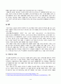 코로나시대의 레크리에이션활동의 가치와 필요성에 대해 기술하시오. 4페이지