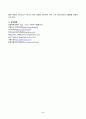 코로나시대의 레크리에이션활동의 가치와 필요성에 대해 기술하시오. 5페이지