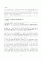 제2장의 내용에 기초하여서 자원해설가와 여행안내원의 차이를 지금까지 작성자가 관광지에서 경험했던 것에 기초하여 구체적으로 서술하세요 2페이지