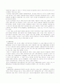 제2장의 내용에 기초하여서 자원해설가와 여행안내원의 차이를 지금까지 작성자가 관광지에서 경험했던 것에 기초하여 구체적으로 서술하세요 3페이지