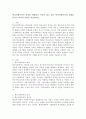 학교사회복지의 의의를 설명하고 자신이 알고 있는 학교사회복지의 사례를 들어서 자신의 의견을 서술하시오. 2페이지