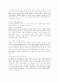학교사회복지의 의의를 설명하고 자신이 알고 있는 학교사회복지의 사례를 들어서 자신의 의견을 서술하시오. 4페이지