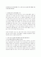 내 생애 최고의 순간에 대해서 쓰고 그것이 지금 내 삶에 어떤 영향을 주었는지에 대해 써보세요 2페이지