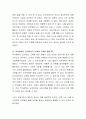 내 생애 최고의 순간에 대해서 쓰고 그것이 지금 내 삶에 어떤 영향을 주었는지에 대해 써보세요 3페이지